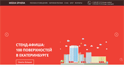 Desktop Screenshot of msphera.ru