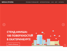 Tablet Screenshot of msphera.ru